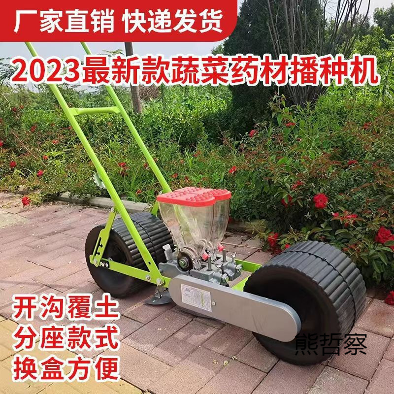 新款蔬菜播种机多功能双行播种器机械药材芹菜白菜萝卜菠菜精播机