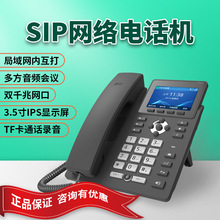 S135IP�Ԓ�CSIP�W�jPOE���IP��Ԓ���VOIP���C��I�̄��p�lͨӍ