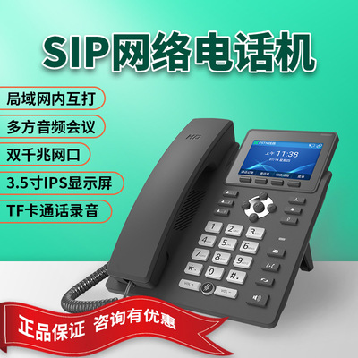 S135 IP-телефон SIP-сеть Источник питания POE IP-запись фиксированной линии VOIP стационарная корпоративная двухчастотная связь для бизнеса