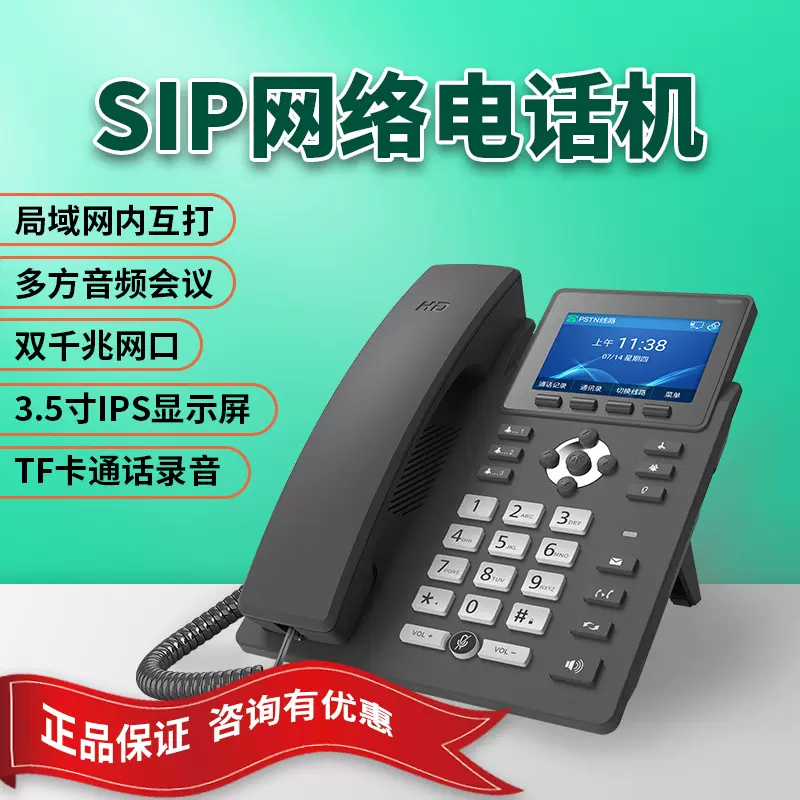 S135IP电话机SIP网络POE供电IP固话录音VOIP座机企业商务双频通讯
