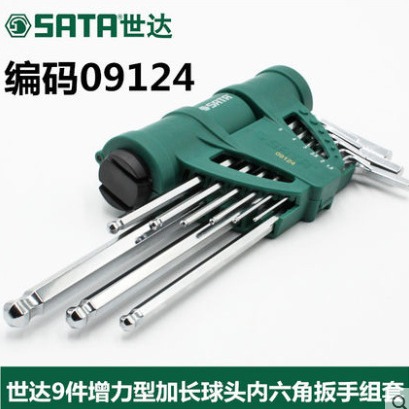 世达工具内六角扳手套装9件增力型特长球头内六角组套内六方09124