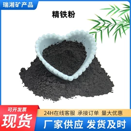 铁粉系列;其他非金属;电气石