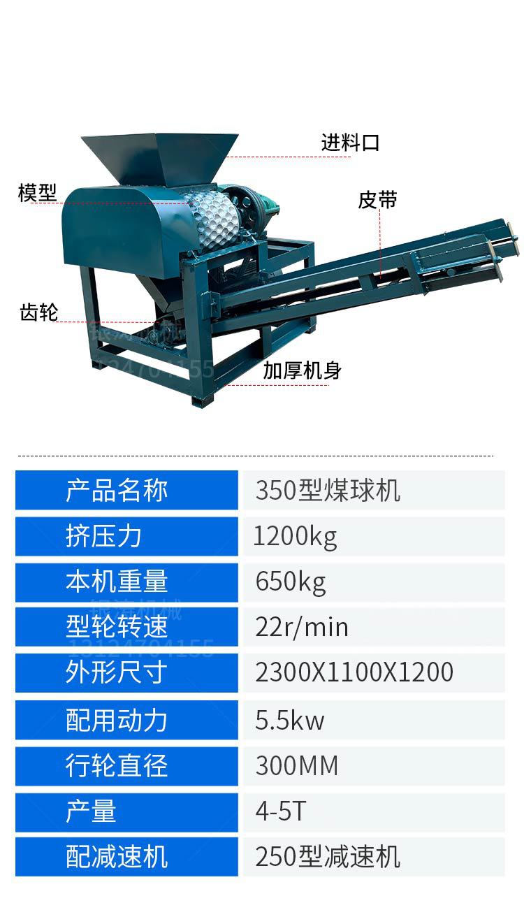 煤球机_10.jpg