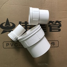 PVC内外插 接头 直接 外接 直落水接头 110 排水管配件 伟星管件
