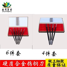 供应吴昌硕盒装金属硬质刻刀4件套石料木质篆刻刀套装6件批发