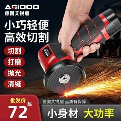 艾鋭盾16.8Vミニサンダ小型リチウム電気切断機家庭用ハンドミル研磨機