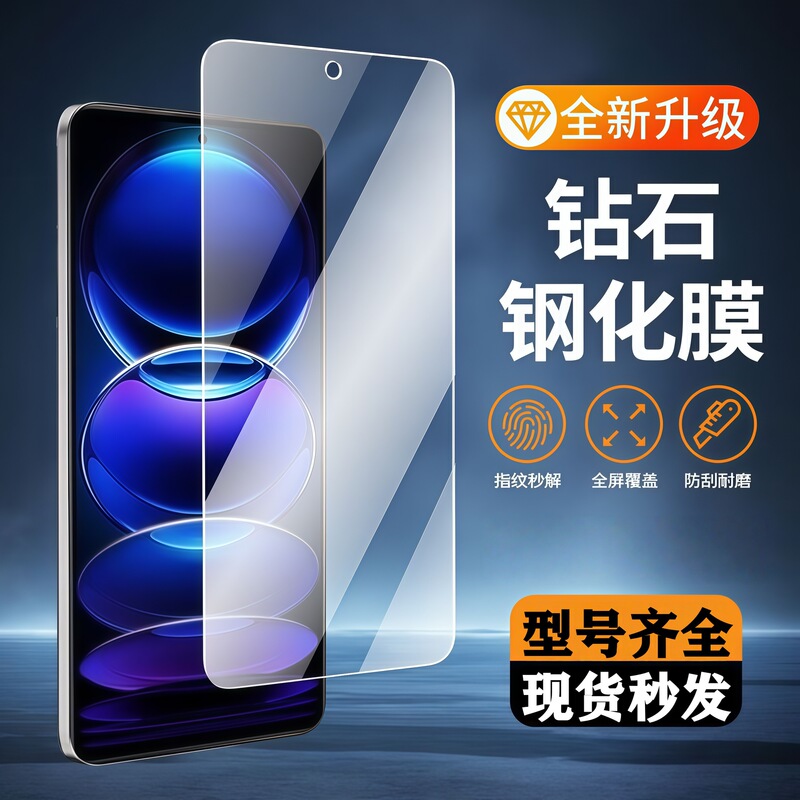 Suitable for Xiaomi Redmi Note12 Tempered Film Full Screen 12Pro+ Redmi Note12Turbo Anti-Blue Light Anti-Peep