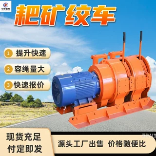 耙矿绞车 提升快速 连续作业 耙矿绞车 2JPB-15KW耙矿绞车
