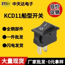 现货促销10*15迷你翘板开关 2脚2档电器玩具小电源KCD11船型开关