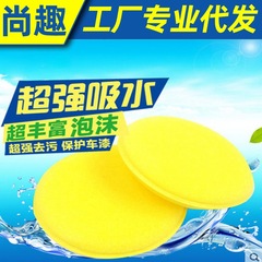 Pressing sponge, high density, water-absorbent flat round fiber waxing sponge/round, small round waxing sponge