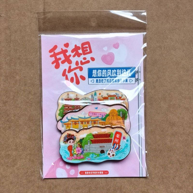 【泉州系列】城市旅游景点文创纪念品国潮木质三层滴胶冰箱贴批发|undefined