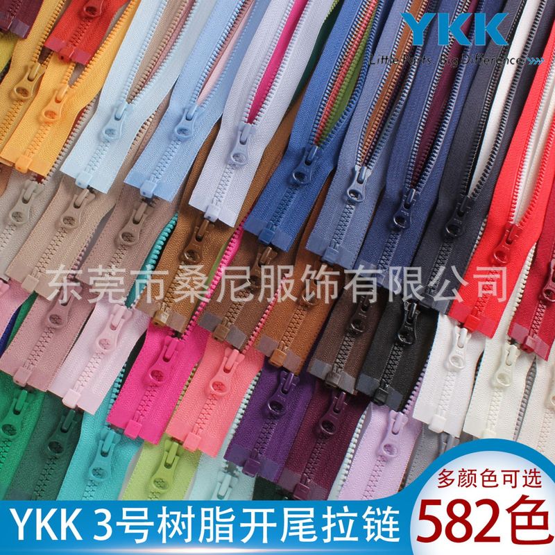YKK拉链3号树脂胶牙开口开尾拉锁冲锋衣外套校服羽绒服专用|undefined