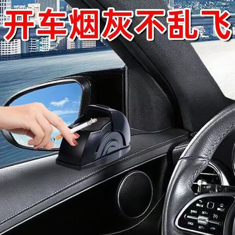 车载烟灰缸防飞灰汽车车内收灰缸自动开盖车内抽烟不掉烟灰神器|undefined