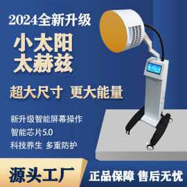 新款海思小太阳太赫兹光照细胞修复仪能量热疗仪微赫兹量子光波仪