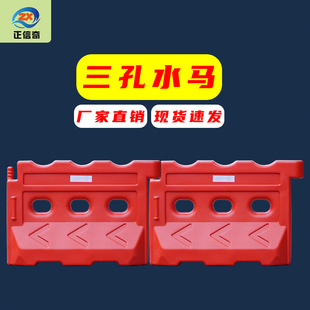 High-speed blow molding three-hole single-hole water horse enclosure new material water injection municipal traffic anti-collision plastic fence isolation pier