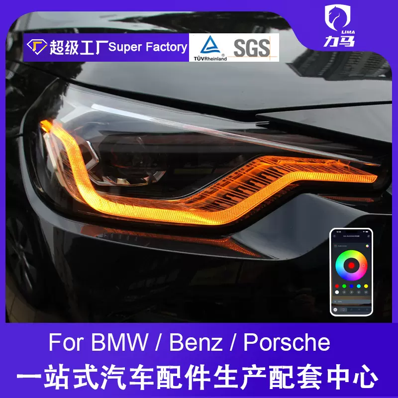 适用于22-24款宝马2系G42 G87 M2 M240i 220黄色DRLRGB模块日行灯