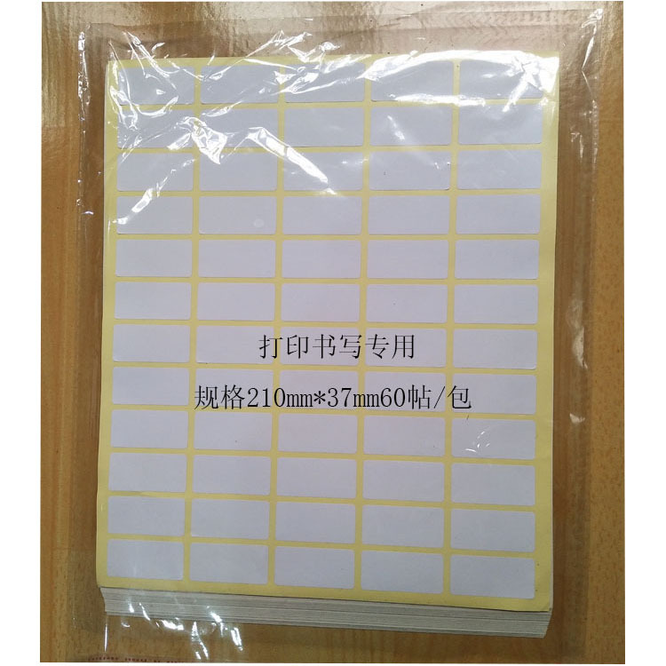 卷筒标签条码打印纸 透明不干胶标签贴纸 热敏纸贴胶卡通移印