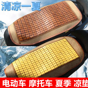 Electric Vehicle Motorcycle Scooter Summer Sun Protection Breathable Heat Insulation Ventilated Seat Cushion Cover Mat Bamboo Cushion Seat Cover