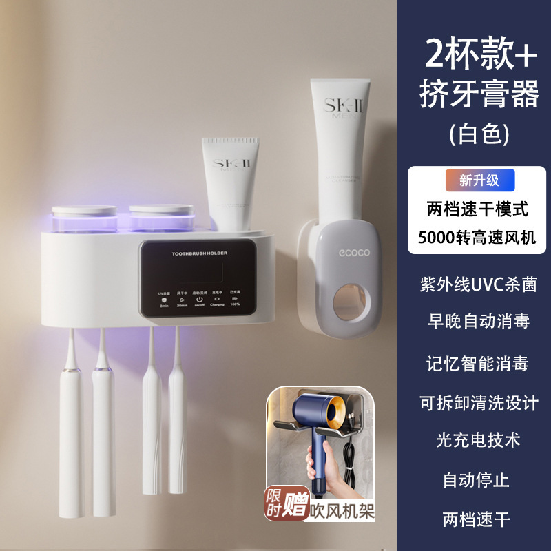 ドイツ製スマート歯ブラシ UV乾燥庫 電動浴室収納ラック 穴あけ不要 壁掛け|undefined