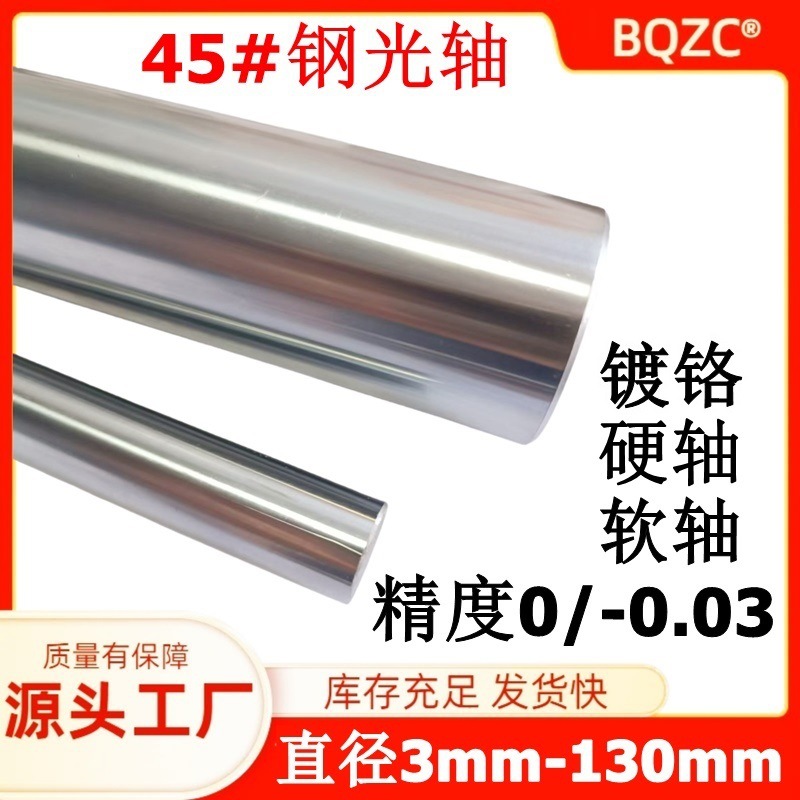 软轴中精度软硬轴