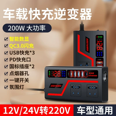 Car inverter 12V24V universal Mobil şarj cihazları - cool-square-shell-happy-horse-atmosphere-lamp-double-engine-flash-charge-digital-display-pd-port