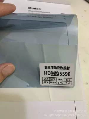 Wholesale car sun film, glass film, insulation film, car film, full car wrap, whole roll nano-ceramic safety and explosion-proof (Automotive Film) - white-hd-magnetic-control-5598-152-1m