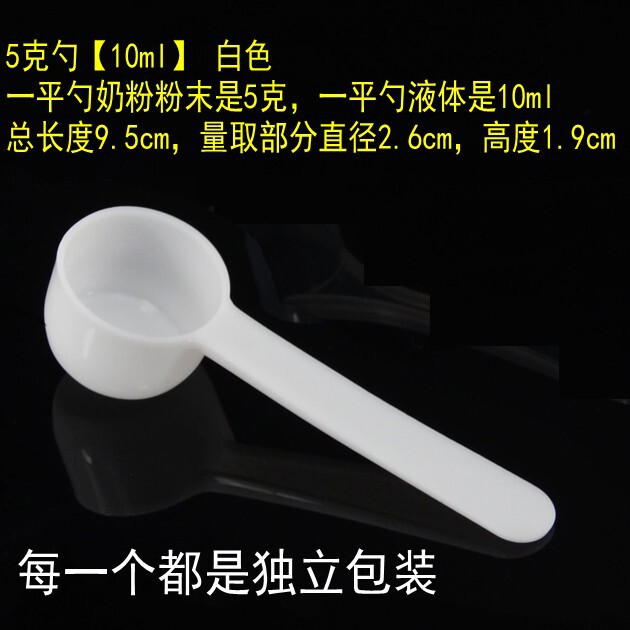 プラスチック計量スプーン 1g3g5g10g15g グラム粉ミルクスプーン粉末限定スプーンフルーツパウダースプーン定量スプーン個別包装|undefined