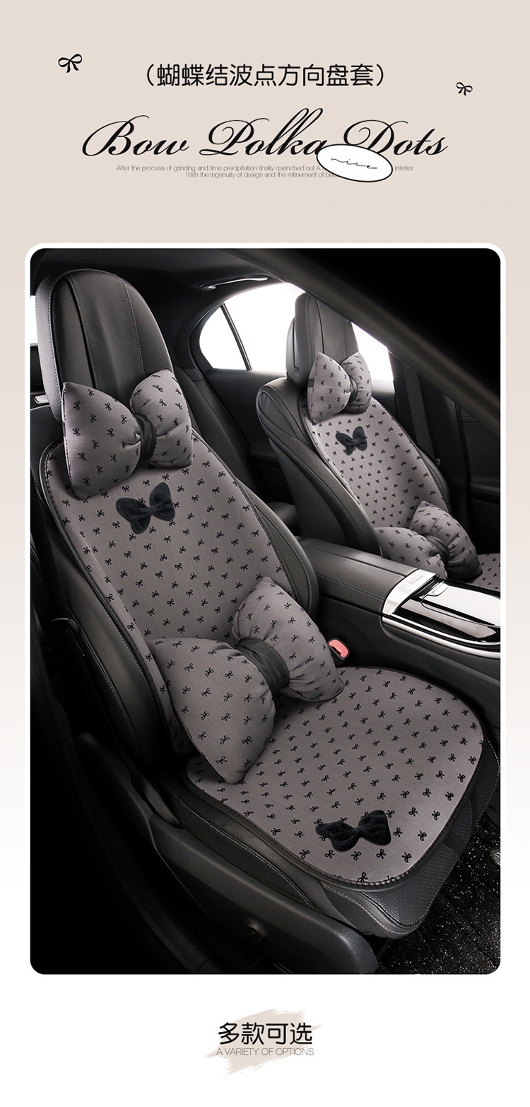 Car Seat Cushion, Universal for All Seasons, Half-Pack Seat Cover, Bow, Small Fragrance Goddess Style, Rear Three-Piece Car Seat Cushion