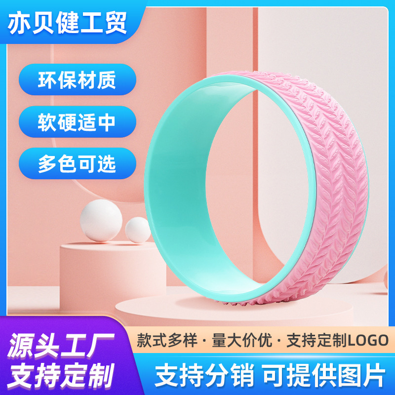 Customized Yoga Wheel for Back Bending and Back Opening, Shoulder Opening, Pilates Circle, Home Massage Yoga Auxiliary Wheel