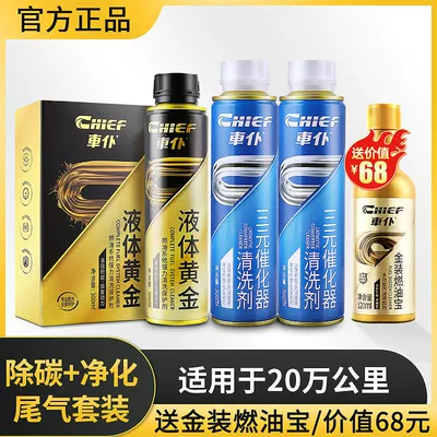 Engine Injector Ternary Cuihua — Motor gasoline additive - recommended-within-100000-kilometers-1-box-of-2025-flagship-liquid-gold-2-bottles-of-ternary-catalytic-free-gold-fuel-treasure