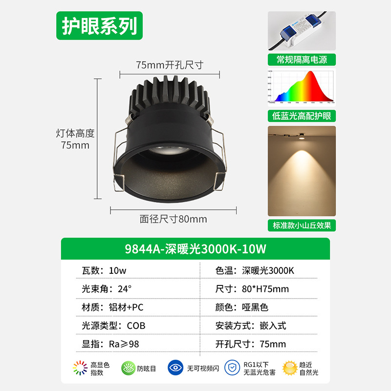 Hill downlight incrustado techo protector de ojos anti-deslumbrante lámpara de lavado de pared sala de estar fábrica de lámparas Zhongshan venta directa 495L image 23