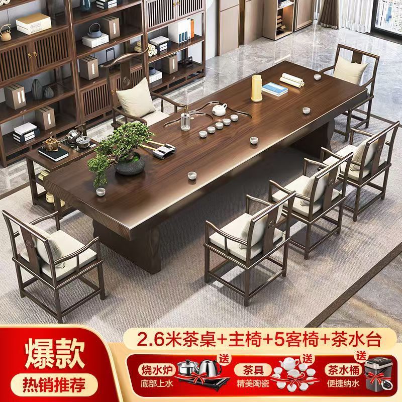 实木茶桌大板茶台现代简约功夫新中式家用客厅办公室泡茶桌椅组合|undefined