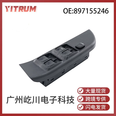 897155246 applicable to 99-09 Model 50 Bell car glass lifter switch power window control switch