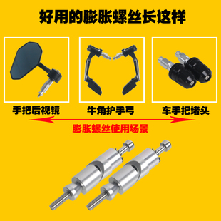 Suitable for Motorcycle Brake Horn Hand Guard Bow Handlebar Rearview Mirror Handlebar Balance Terminal 17-22mm Expansion