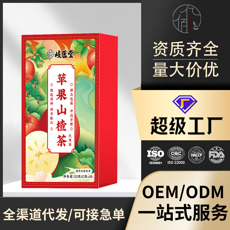 アップルサンザシ茶透明包装純正品大規模アップル茶セット茶包源メーカー現物供給120g|undefined