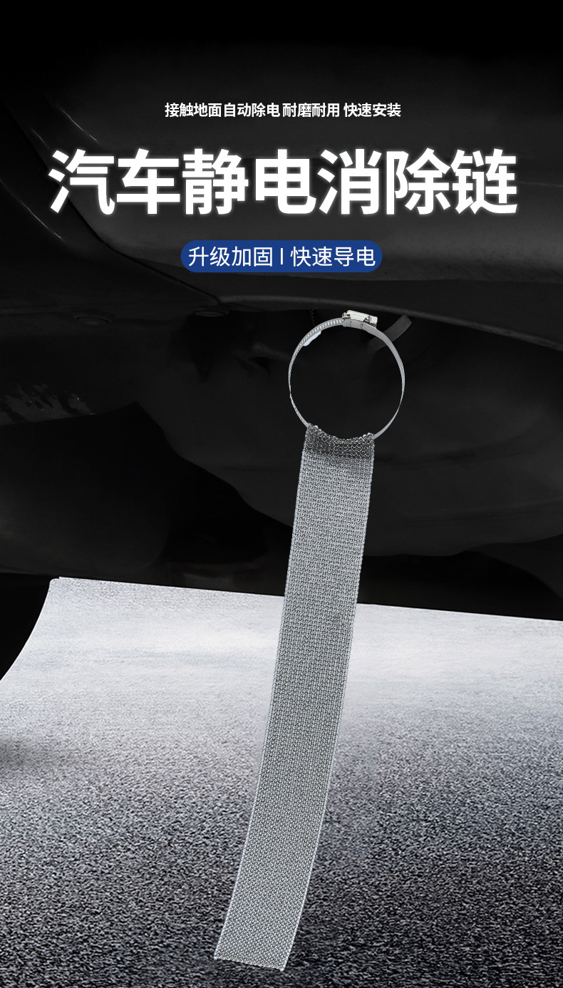 Anti-static mopping with BYD grounding strip for automobile wear-resistant artifact to remove exhaust pipe bracelet human body in winter