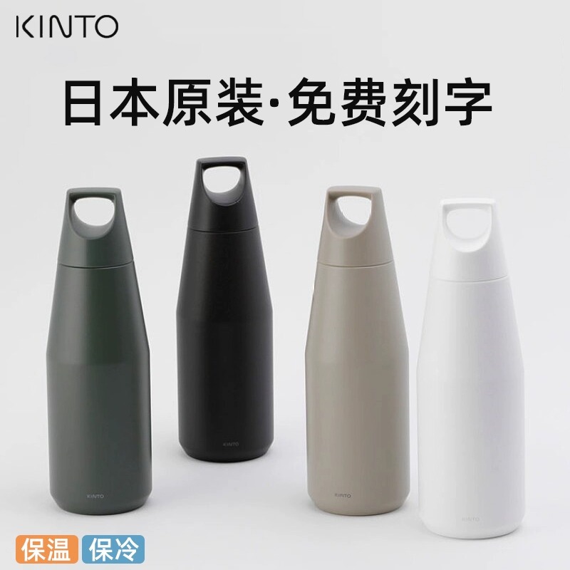 正品日本KINTO TRAIL保温杯户外便携大容量水壶水杯手提咖啡杯子