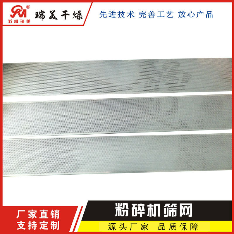 齿盘式粉碎机筛网 不锈钢304材质 冲孔网 规格齐 品种多【现货】