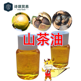 ɽ���� ɽ������ ��եֲ������ͻ��A�� �Sɫ�͠�Һ�wCamelliaOil