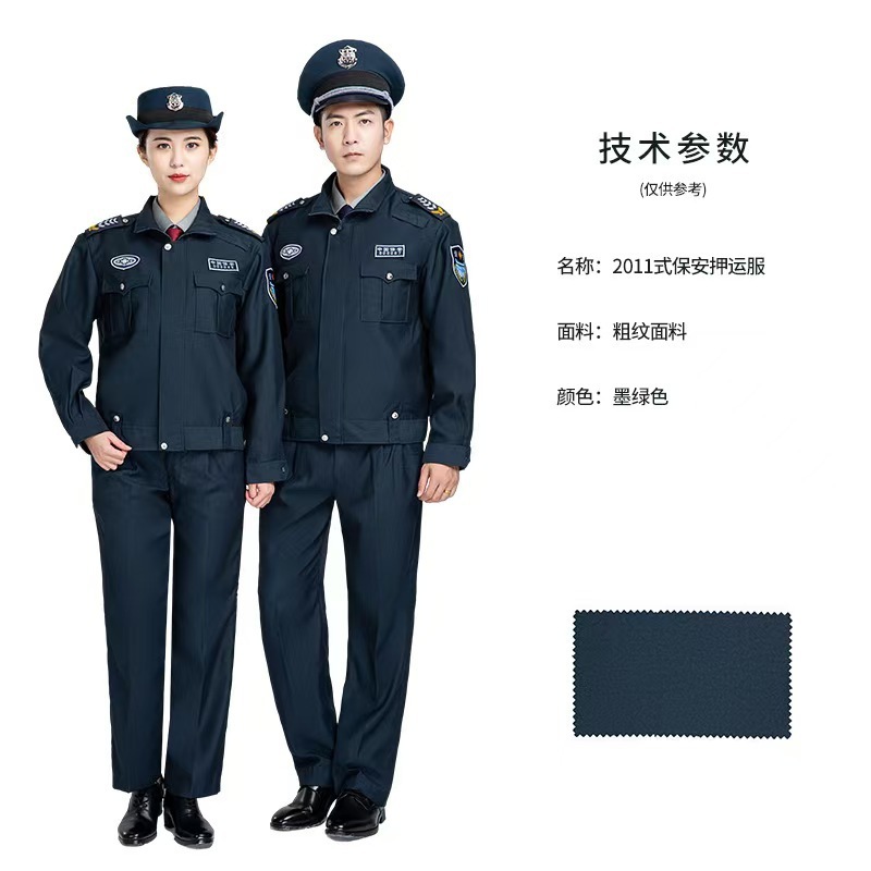 保安服西装工作服春秋套装男女长袖款新式制服物业门卫执勤工装昕|undefined