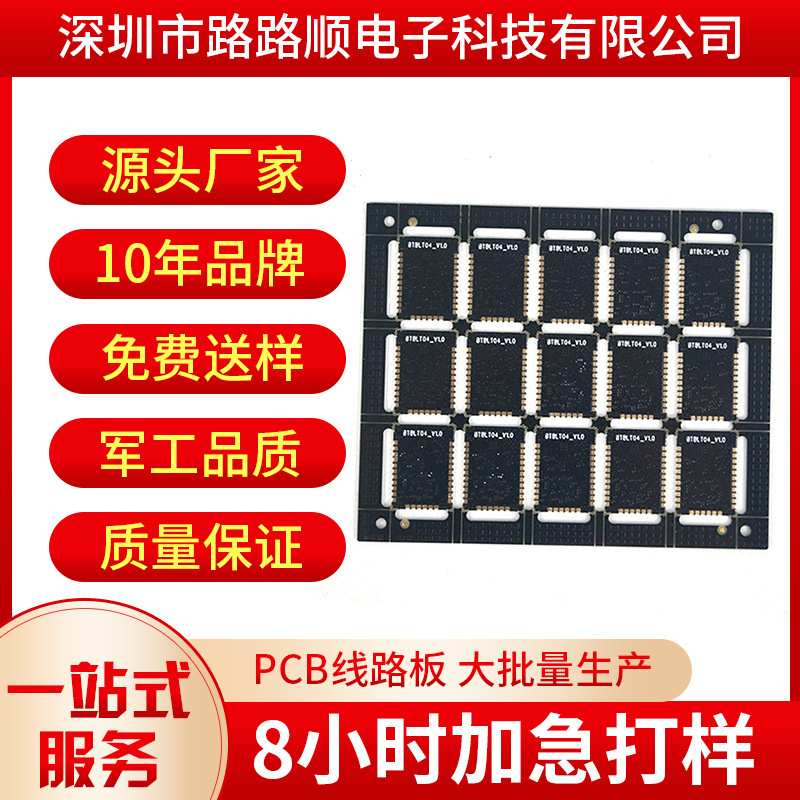 24小时加急单双面 多层线路板  电源电路板 FR-4玻纤板 优势工厂