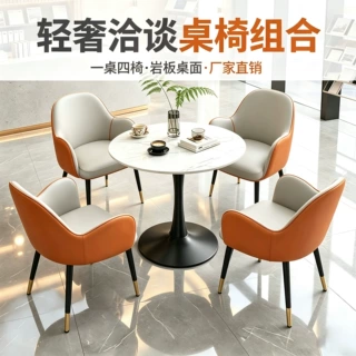 休闲咖啡轻奢奶茶餐桌岩板洽谈桌椅组合简约猫爪商务接待圆桌阳台