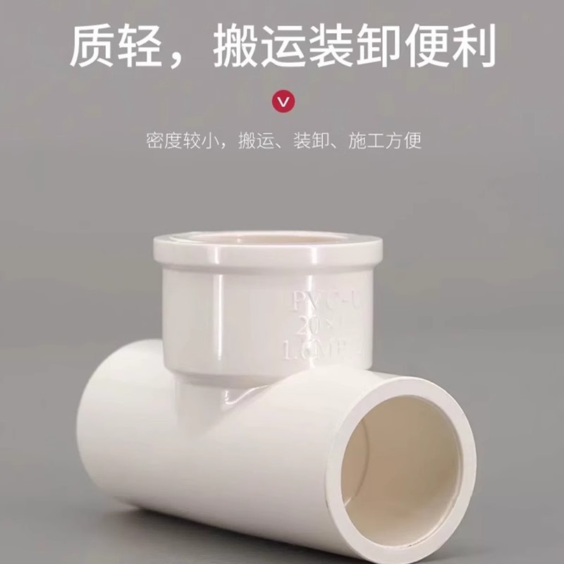 联塑pvc给水内丝三通4分20内螺纹三通6分25内螺牙三通1寸32