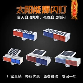 交通警示灯;其他智能交通;交通指挥设备