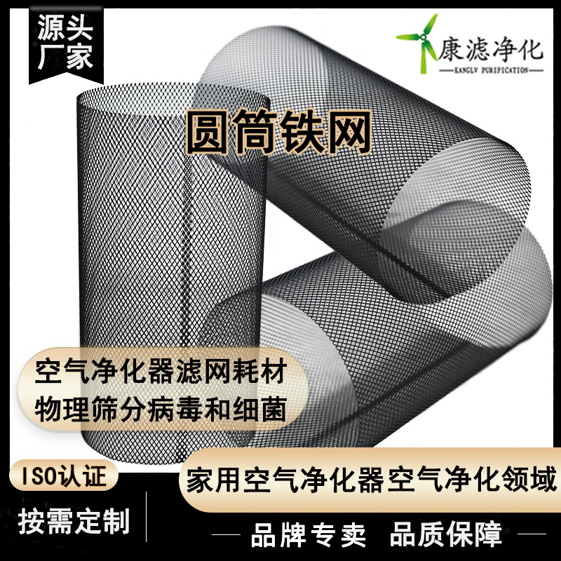 过滤器滤网净化配件过滤菱形孔防尘网桶黑色钢板拉伸幅宽可裁网片