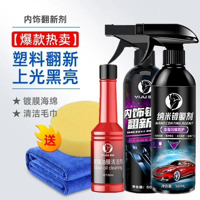 Automotive Interior Refurbishment Coating Cleaning: Cleaning/curing agent - interior-coating-agent-car-paint-coating-agent-oil-film-agent-150ml-towel-sponge