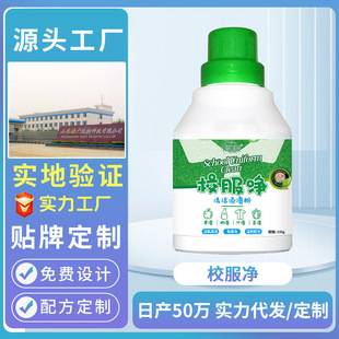 Xueshunjie School Uniform Net Powerful Decontamination Explosive Salt White Colorful Clothing Universal One Piece Drop Shipping Free Shipping