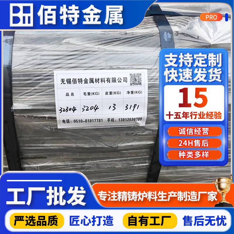 304L不锈钢废料 金属供应 不锈钢刨花不锈钢边角料 边丝再生