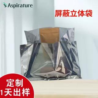 屏蔽立体方底袋定制仪器仪表大尺寸屏蔽袋 防潮四方防静电包装袋