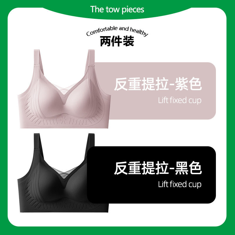 反重力リフティングシームレス下着ブラジャープッシュアップ固定カッププッシュアップ女性のたるみ防止大きな胸と小さな胸のブラジャー薄型|undefined